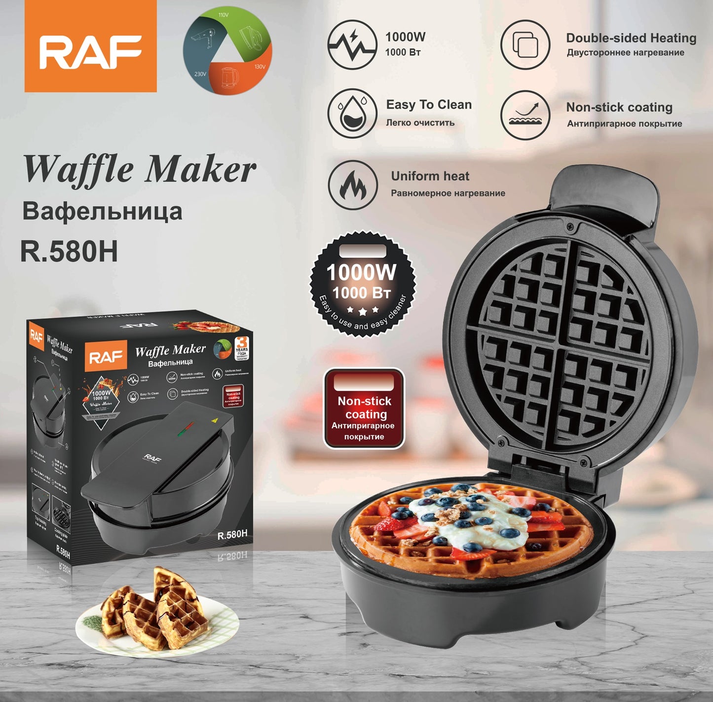 Double-Sided Waffle Maker