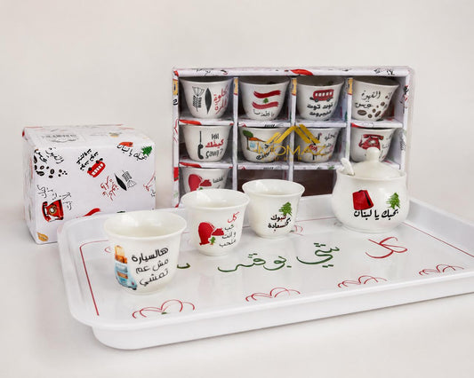 Lebanese Coffee Set (12 Cups + Tray + Sugar Bowl)