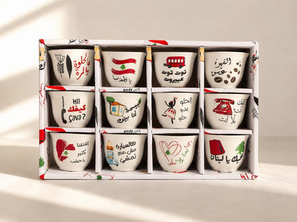 Lebanese Coffee Set (12 Cups + Tray + Sugar Bowl)