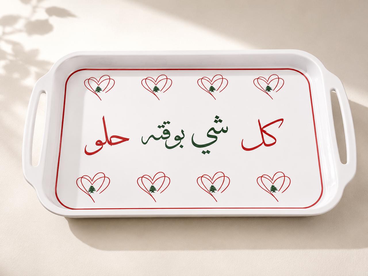 Lebanese Coffee Set (12 Cups + Tray + Sugar Bowl)