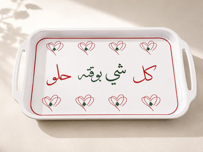 Lebanese Coffee Set (12 Cups + Tray + Sugar Bowl)